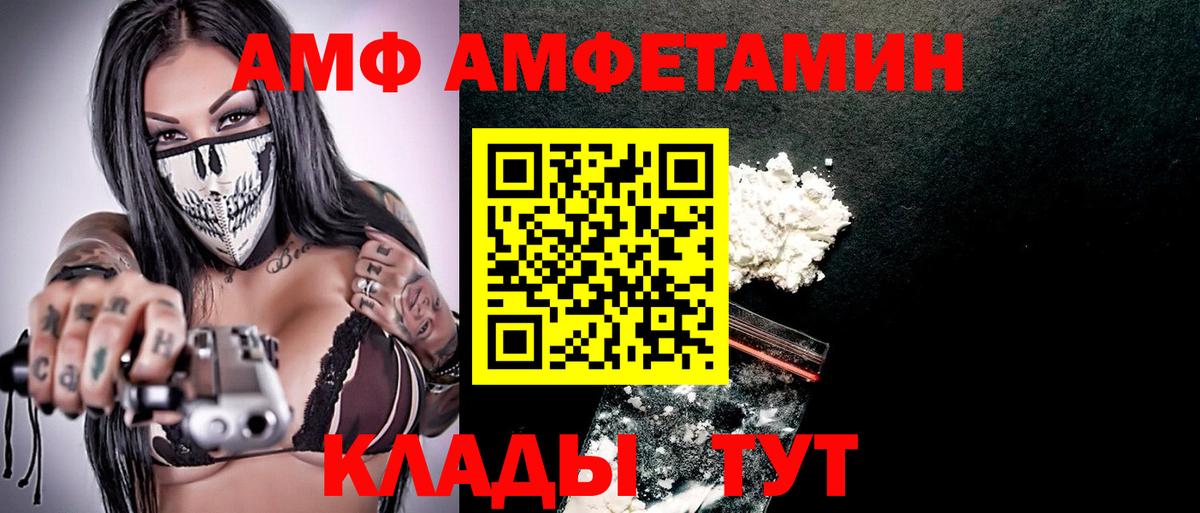 АМФЕТАМИН 97% Серпухов