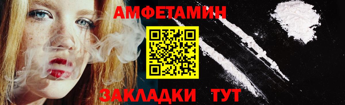 АМФЕТАМИН VHQ  Серпухов 