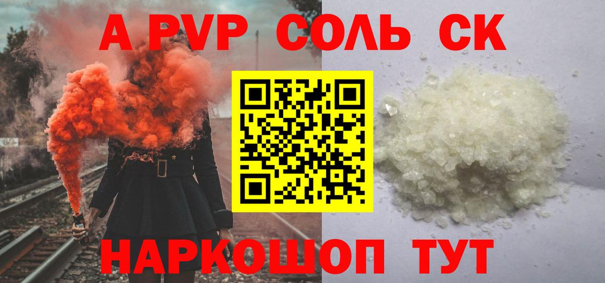 A PVP  Серпухов  A PVP крисы CK  А ПВП мука 
