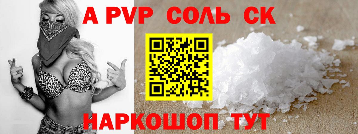A-PVP  Alpha PVP VHQ  Вход с VPN  Серпухов  Alpha-PVP СК КРИС 