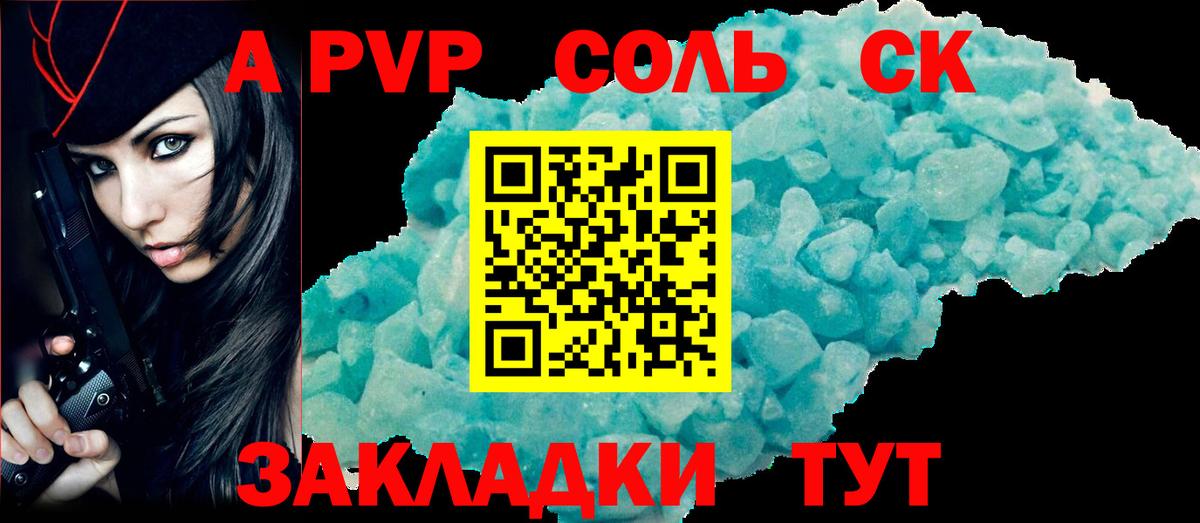 APVP Crystall Серпухов