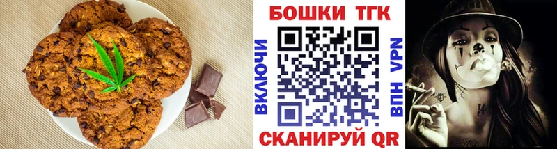 Canna-Cookies марихуана  KRAKEN онион  Серпухов 