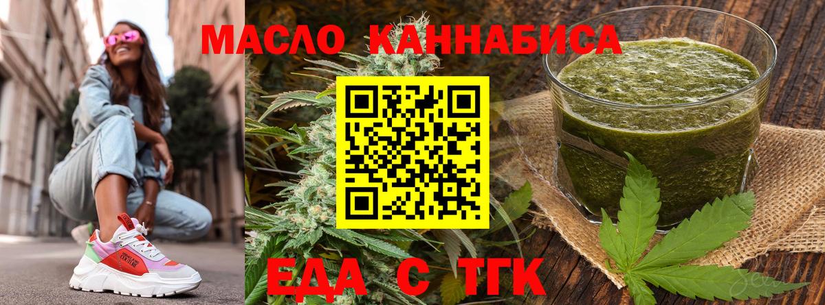 Cannafood конопля  Серпухов 
