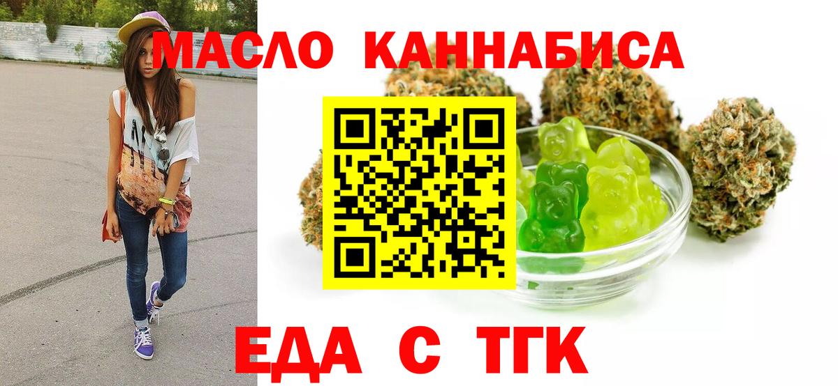 Серпухов  Печенье с ТГК марихуана  Вход с VPN 