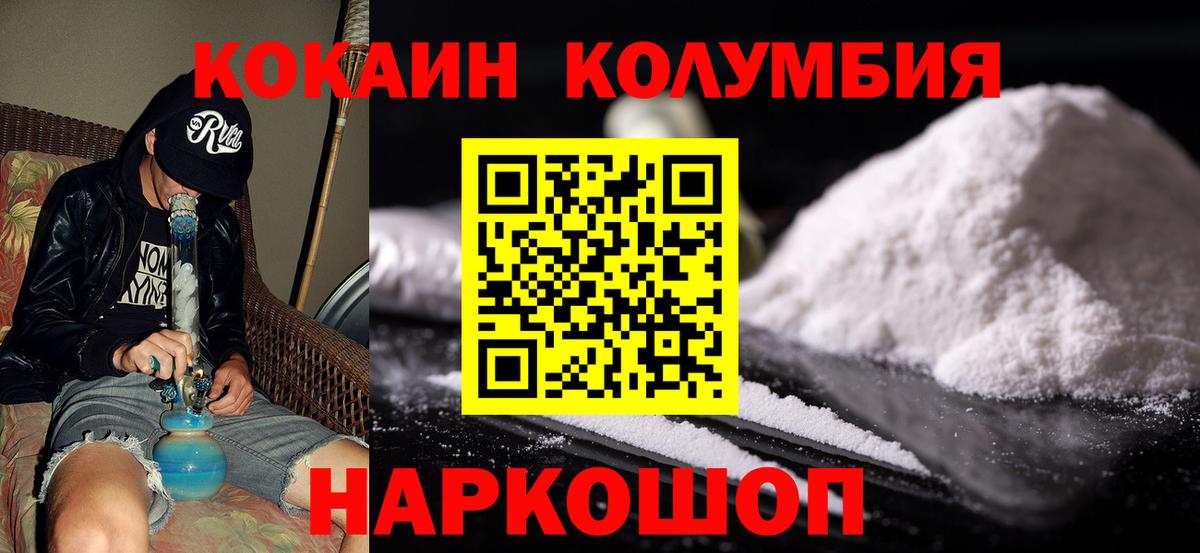 Кокаин Fish Scale  Серпухов  Кокаин VHQ 