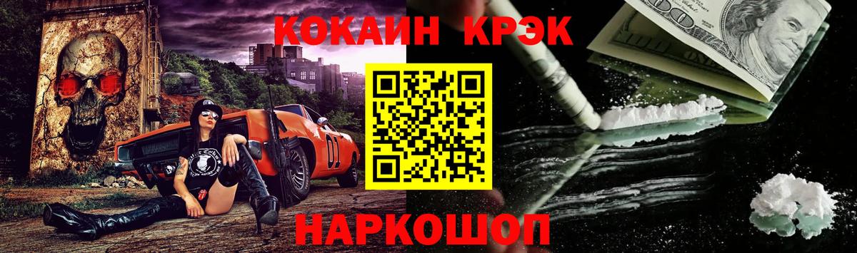 КОКАИН Эквадор  COCAIN  Серпухов  COCAIN 99%  Вход с VPN 