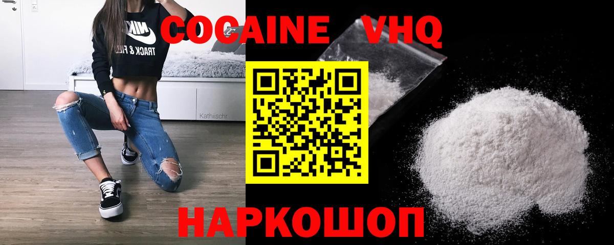 COCAIN Перу Серпухов