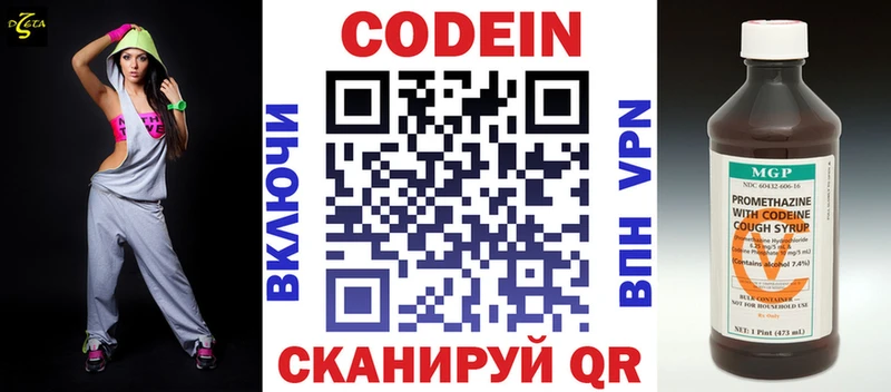 Codein Purple Drank  мориарти состав  Серпухов 