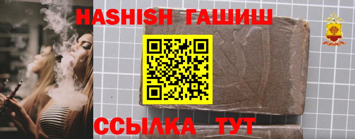 Гашиш Ice-O-Lator  ГАШИШ Premium  Серпухов 