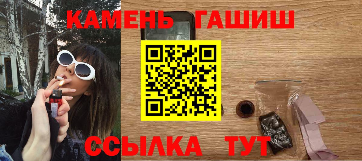 ГАШ гашик  Вход с VPN  Гашиш  дарнет шоп  ГАШ убойный  Серпухов 