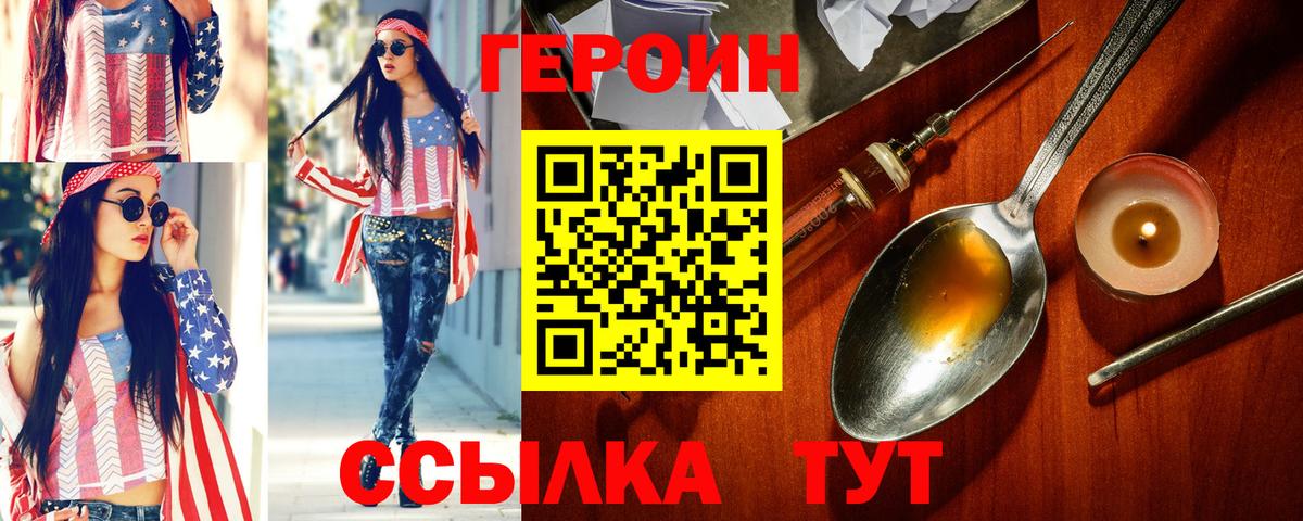 Героин  Серпухов  ГЕРОИН гречка 
