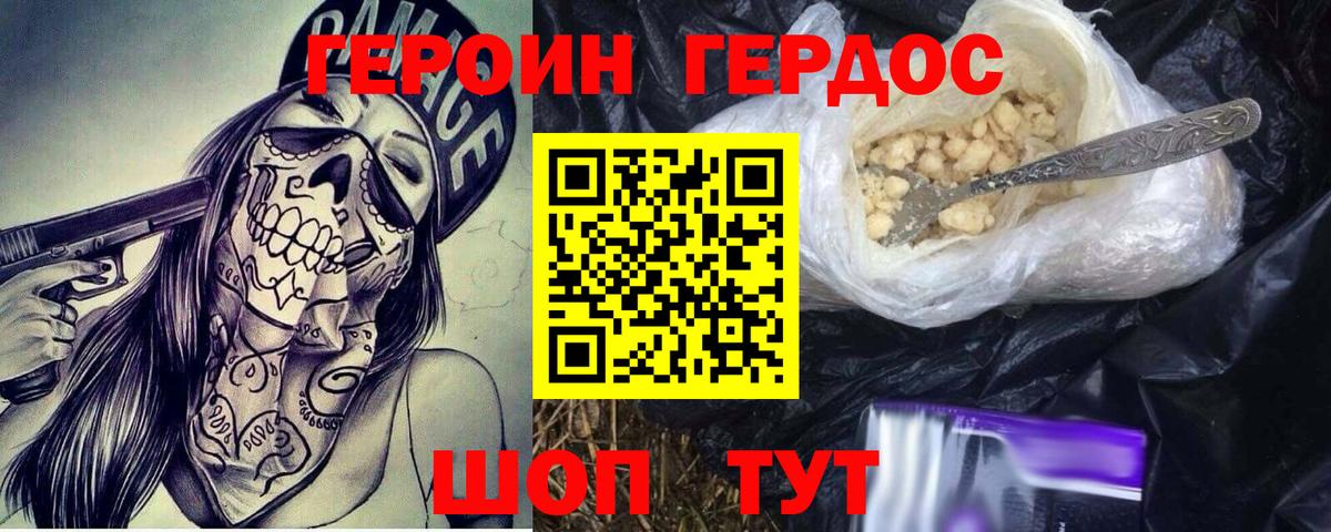 Героин герыч  Вход с VPN  Серпухов 
