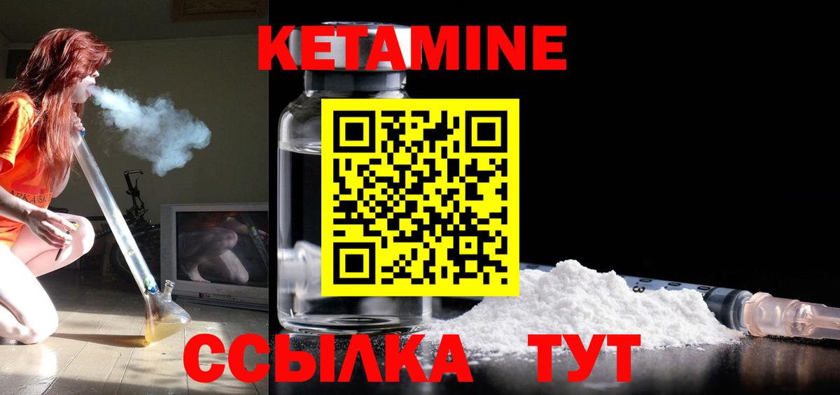 mega как войти  Кетамин VHQ  Серпухов  Кетамин ketamine 