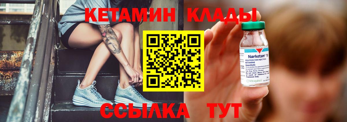 кракен как зайти  Вход с VPN  Серпухов  Кетамин VHQ  Кетамин ketamine 