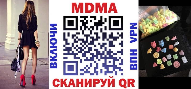 MDMA кристаллы  блэк спрут ONION  Серпухов 