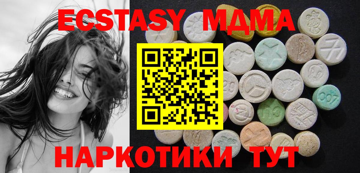 MDMA молли  MDMA  Серпухов  МДМА кристаллы 
