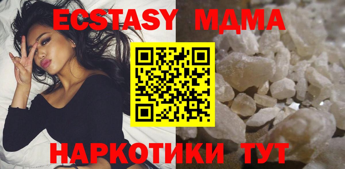 MDMA  Вход с VPN  MDMA crystal  Серпухов  МДМА VHQ 