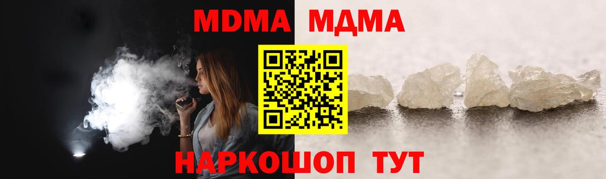 MDMA кристаллы Серпухов
