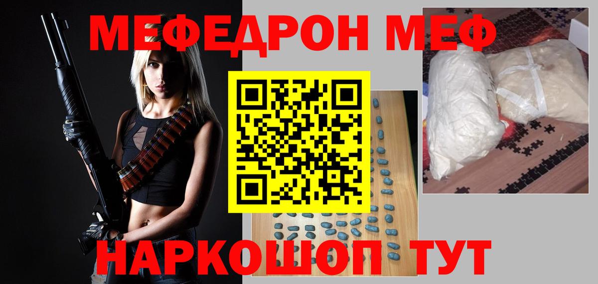 Серпухов  Мефедрон mephedrone  Мефедрон  Мефедрон mephedrone  МЯУ-МЯУ  Вход с VPN 