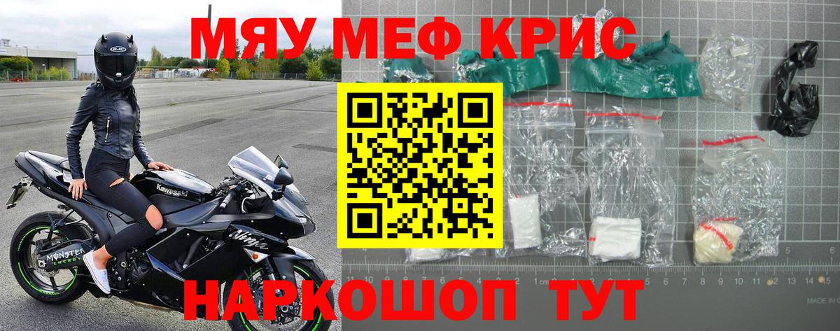 Меф Серпухов