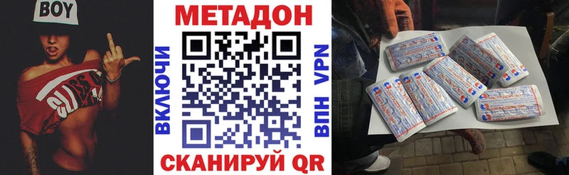 Метадон мёд  Серпухов 
