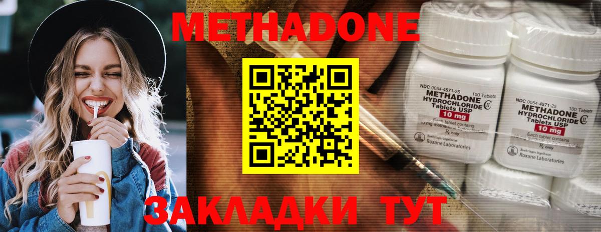 МЕТАДОН VHQ  МЕТАДОН мёд  Серпухов  Вход с VPN 