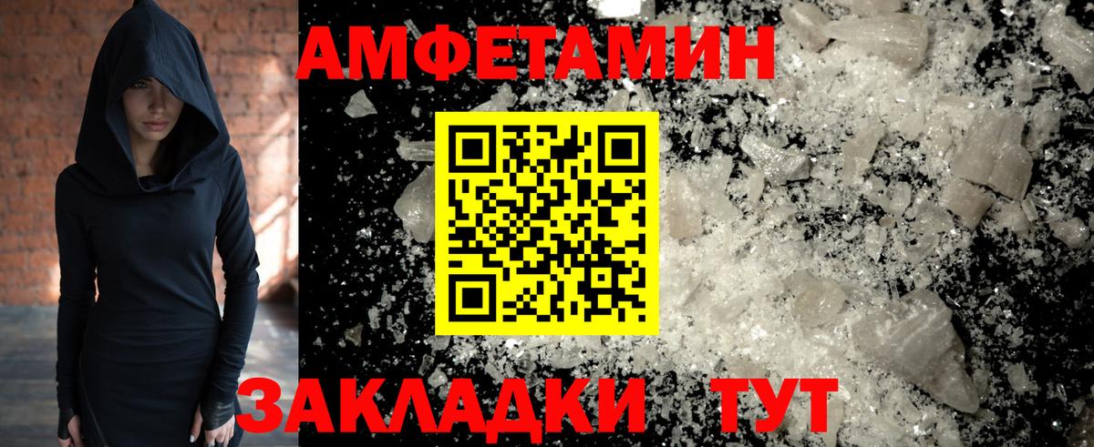 Серпухов  МЕТАМФЕТАМИН Декстрометамфетамин 99.9%  Вход с VPN 