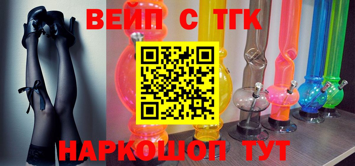 ТГК жижа Серпухов