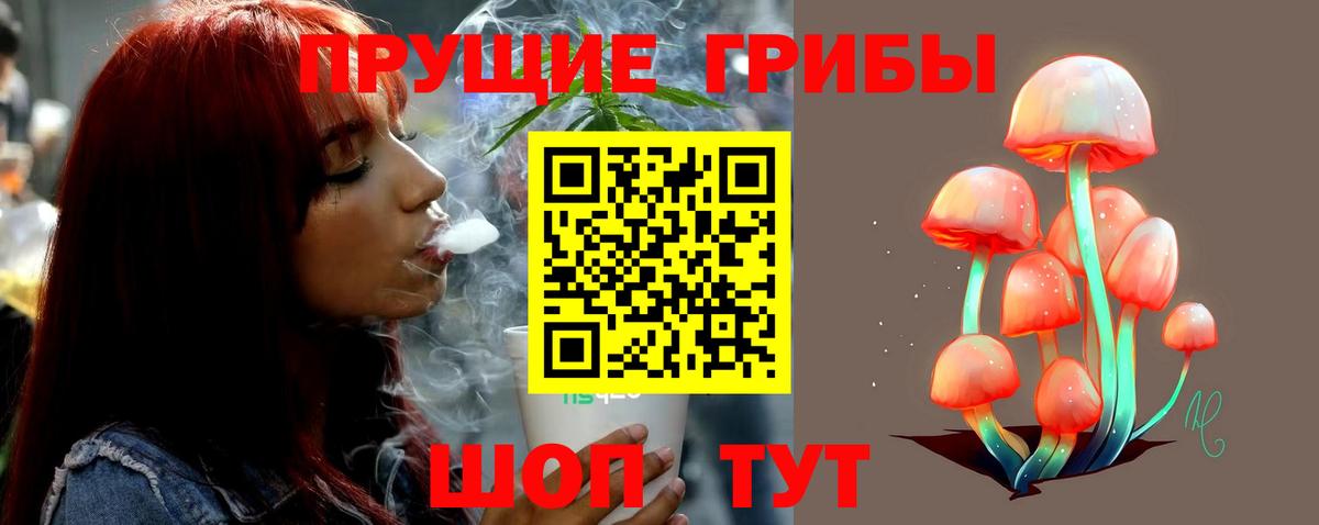 Псилоцибиновые грибы Magic Shrooms Серпухов